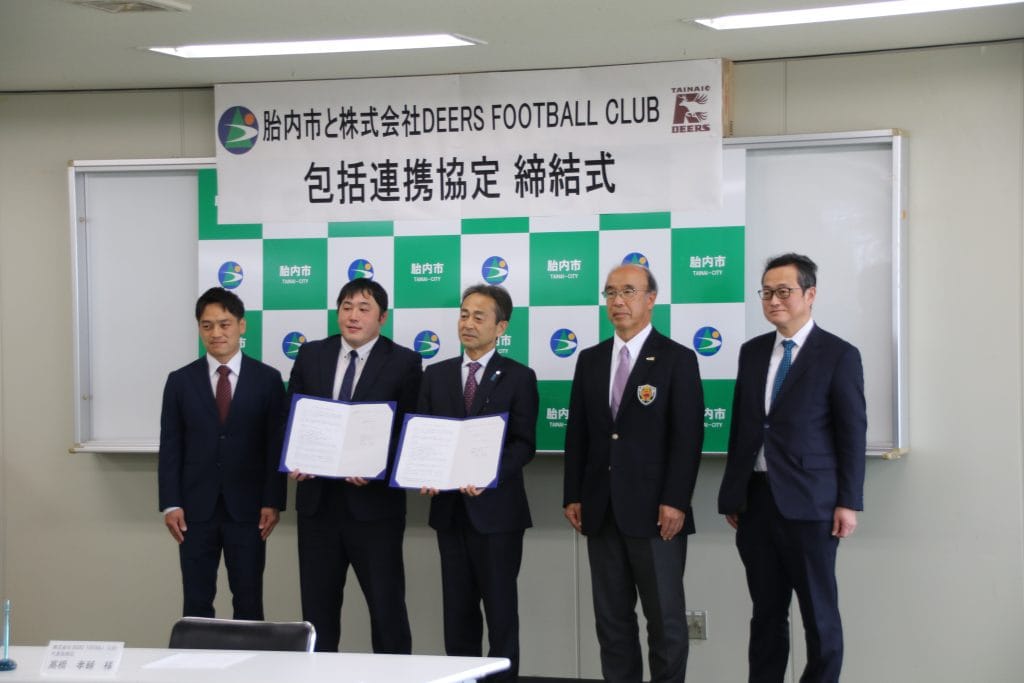 胎内市との包括連携協定 締結式
